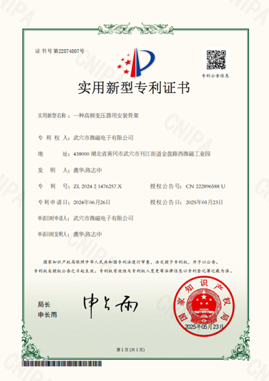实用新型专利证书（点击预览）